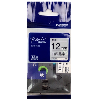 兄弟标签机色带12mm9 18 24标签纸TZe-231 631 241 251 261原装