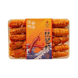 悦观潮深圳手信红烧琵琶虾海味即食休闲零食广东特产伴手礼120g