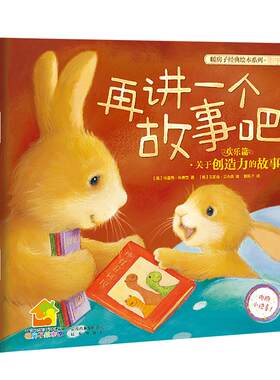 礼盒装暖房子经典绘本74册