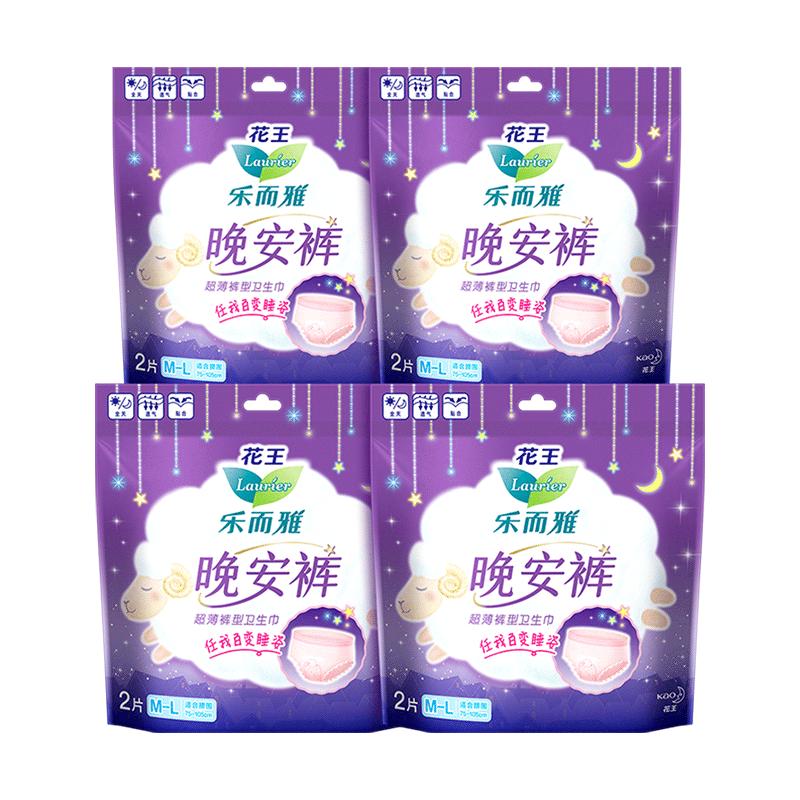 花王乐而雅晚安裤夜用M-L码安睡裤4包共8片姨妈巾整箱裤型卫生巾