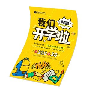 宣传单印制彩页三折页画册印刷设计定制作招生海报a4a5说明书打印