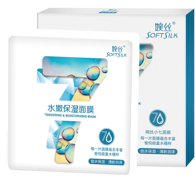 婉丝小七面膜女补水保湿深层清洁贴片面膜