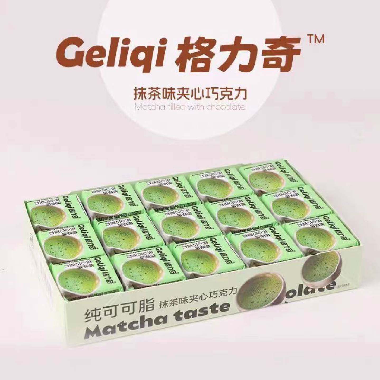 格力奇抹茶味夹心巧克力纯可可脂独立小包装休闲零食下午茶点心