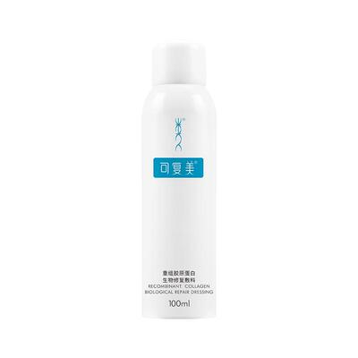 可复美重组胶原蛋白敷料医用喷雾
