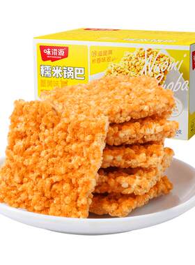 味滋源糯米锅巴网红休闲零食小吃