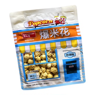 开小差爆米花老式奶香焦糖袋装休闲零食小吃电影院看电视网红年货