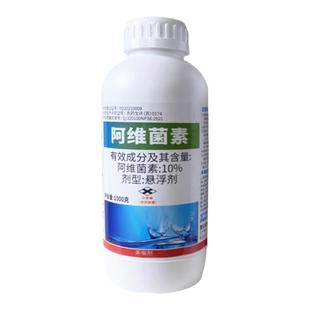 全季清10%阿维菌素农药高浓度杀虫剂悬浮剂啊维菌素水稻二化螟药