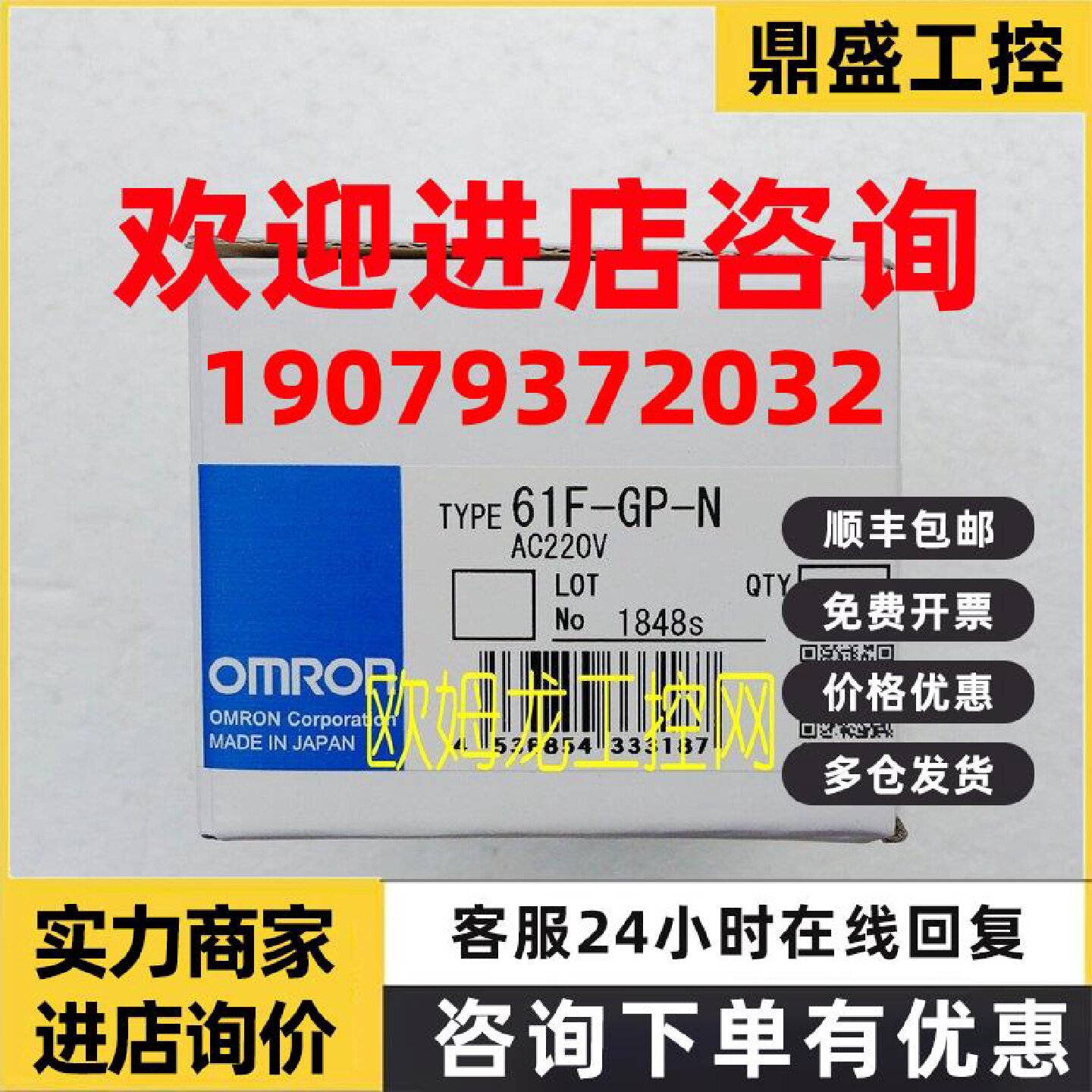 议价61F-GP-N AC200 液位开关61F系列欧姆龙 OMRON全新原装未现货