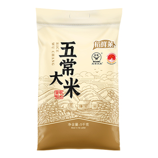 五常大米10斤当季新米双标认证19266表软糯清甜入口润滑米饭飘香