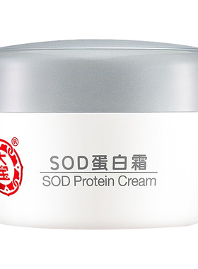 大宝水解胶原霜50g男女士化妆品