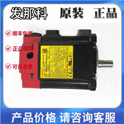 议价议价A06B-2215-B100发那科伺服马达FANUC全新原装正品马达