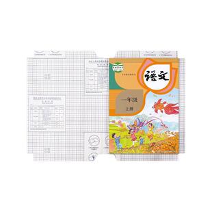 包书皮自粘书套包书膜16K书皮纸透明磨砂钻石纹加厚1课本书皮小学生一年级上册A4初中生A5书本塑料防水保护套