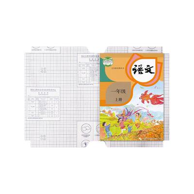 透明磨砂包书皮书膜课本保护套