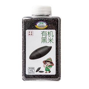 中贵联农有机黑米打豆浆专用新米五谷杂粮黑龙江五常儿童宝宝黑米