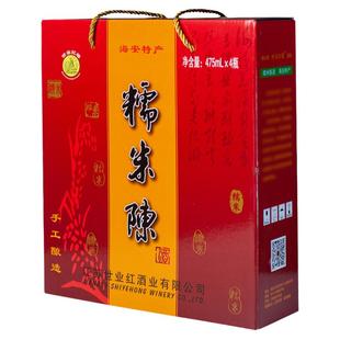 南通非遗特产海安糯米陈酒礼盒黄酒甜酒13度*4瓶整箱厂家直销包邮