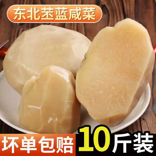 高丽菜咸菜疙瘩苤蓝榨菜头下饭菜咸菜丝芥菜东北咸菜大全商用山东