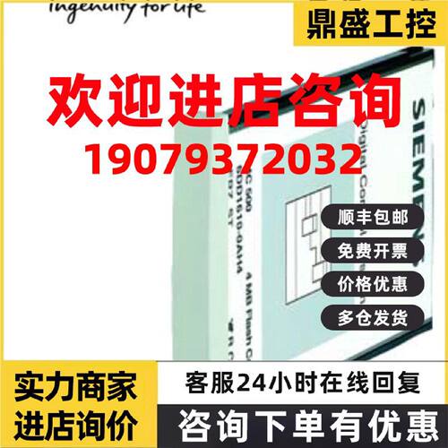 议价西门子6DD1610-0AH4/0AH0/0AH6/611-0AG0/611-0AF0存储器模块
