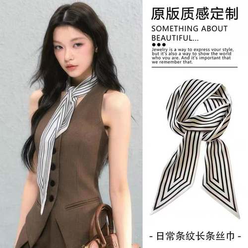 法式条纹长条丝巾日常通勤小巧领巾百搭系脖配饰高级感颈饰飘带女