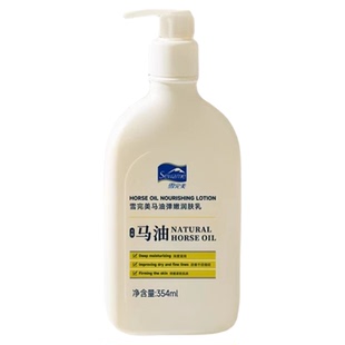 雪完美马油身体乳干燥止干痒补水保湿持久滋润男女秋冬润肤乳正品