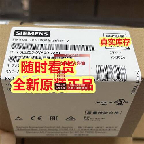 议价V20 6SL3255/3256-0VA/VC/VE00-2AA1/4BA1/5AA0/6AA0/0UA1/0H
