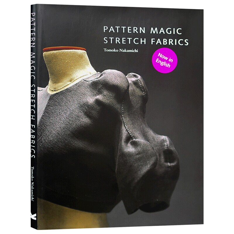 华研原版 奇异剪裁 4 中道友子 英文原版 Pattern Magic Stretch Fabrics 立体裁剪大师 服装设计 英文版 进口英语书籍