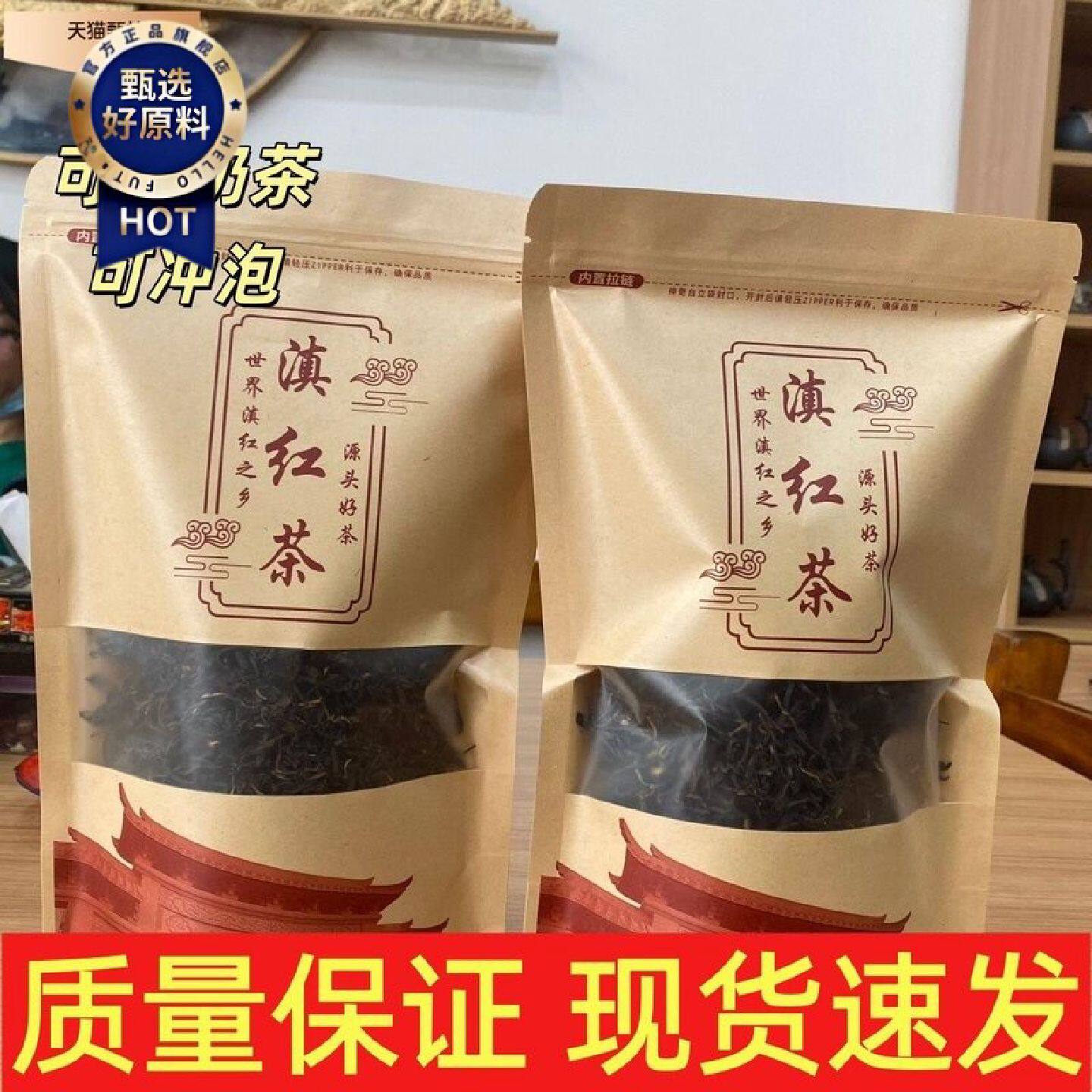 高山老树凤庆滇红茶250克袋茶叶早春采摘老树滇红毛峰口感醇厚