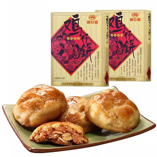广州酒家鸡仔饼正宗广东特产利口福广式糕点零食伴手礼手信送礼盒