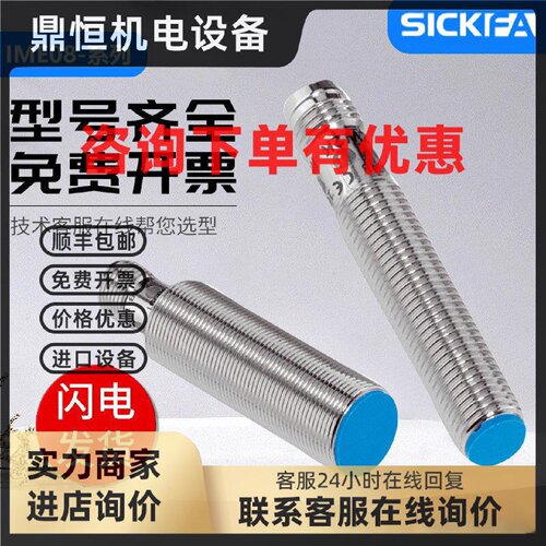 议价SICK FA接近传感器IME18/IME30-20NPSZC0S/T0K 插头常开PNP