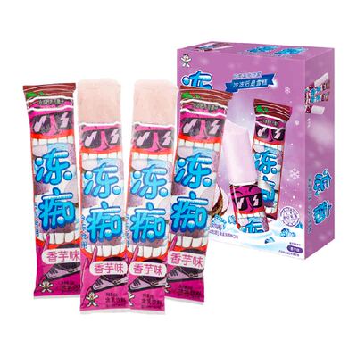 旺旺含乳饮料香芋口味冰棒