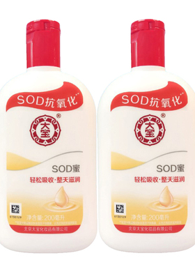 乳液面霜滋润滋润大宝所有