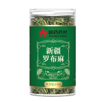 特级新疆罗布麻茶正品150g大容量