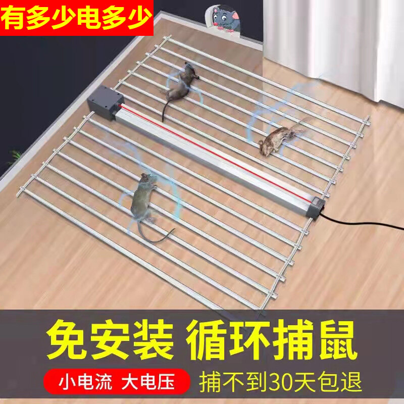 쥐 잡는 유물 적외선 고전압 고출력 쥐 잡는 그물 가정용 전자동 전기 고양이 및 쥐 죽이는 기계
