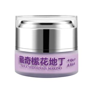 国芙藏奇紫花地丁透皮抑菌膏官方正品皮肤外用草本乳膏官方旗舰店