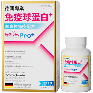 高普免疫球蛋白增加抵抗力口服牛初乳铁胶囊中老年人补品官方店