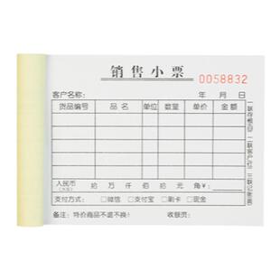销售小票二联定制卖货开单本超市收款收据票本商场记账本商店零售结算票据凭证产品售货清单服装店销售单三联