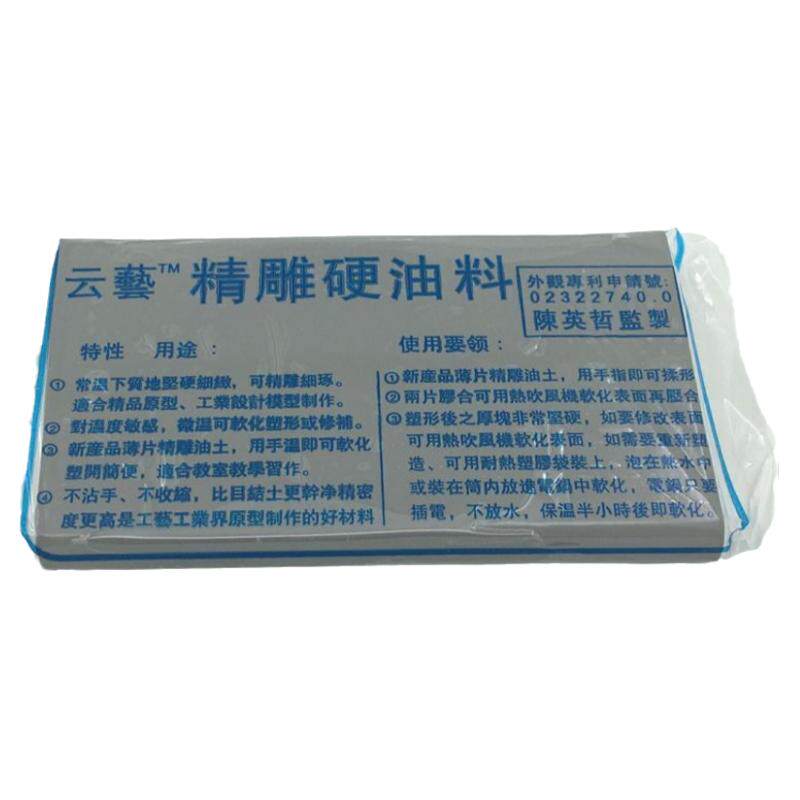 精雕硬油泥手办材料美院雕刻泥