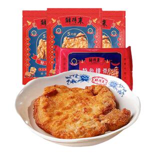 上海鲜得来排骨17片新鲜炸猪排半成品油炸排骨年糕空气炸锅美食