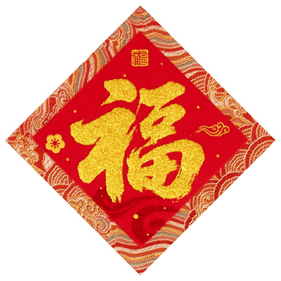 织锦小福字贴纸自粘迷你福春节