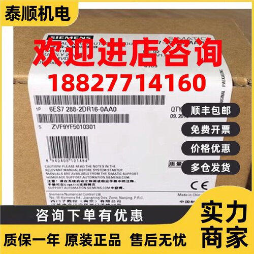 议价6ES7288-2DR16-0AA0西门子S7-200 EM DR16数字量6ES72882DR16
