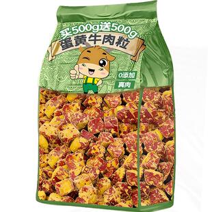 狗狗零食蛋黄牛肉粒官方旗舰店中小型犬磨牙冻干零食宠物训练奖励
