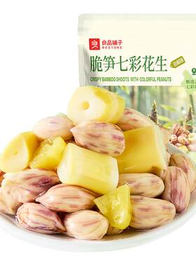 良品铺子云南特产泡椒味脆笋七彩花生笋尖开袋即食下酒菜休闲零食