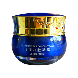 格利泽草本明亮赋活眼霜正品天雅珍视冷敷凝露黑科技眼霜升级款