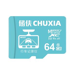 储侠大容量内存储卡高速行车记录仪TF卡全面兼容监控摄像头SD卡