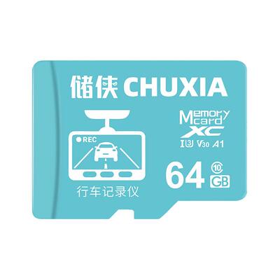 TF卡内存储卡高速行车记录仪