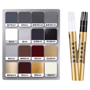 金属补漆笔油漆笔铝合金门窗防盗门铝材不锈钢眼镜框包包划痕修复