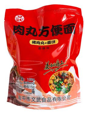 山西晋城特产高平文武肉丸方便面