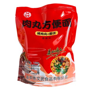 山西晋城特产高平文武肉丸方便面速食夜宵泡面即食早餐免煮高弹
