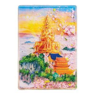 六大名山风景区AR流沙冰箱贴磁吸铁装饰峨眉山华山文创旅游纪念品