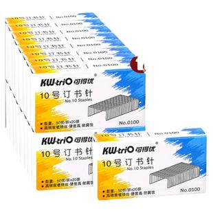 10盒/10000枚可得优0100订书针10号小号迷你订书针订书机钉子定书钉订书钉标准型10#钉书针加厚电镀办公用品
