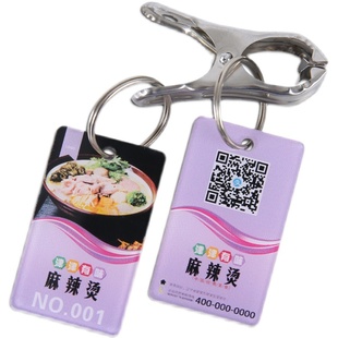 厂家定做亚克力超市寄存牌行李存包牌钥匙牌存车牌号码手牌麻辣烫